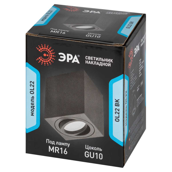 Накладной светильник ЭРА OL22 BK MR16/GU10 Б0054395
