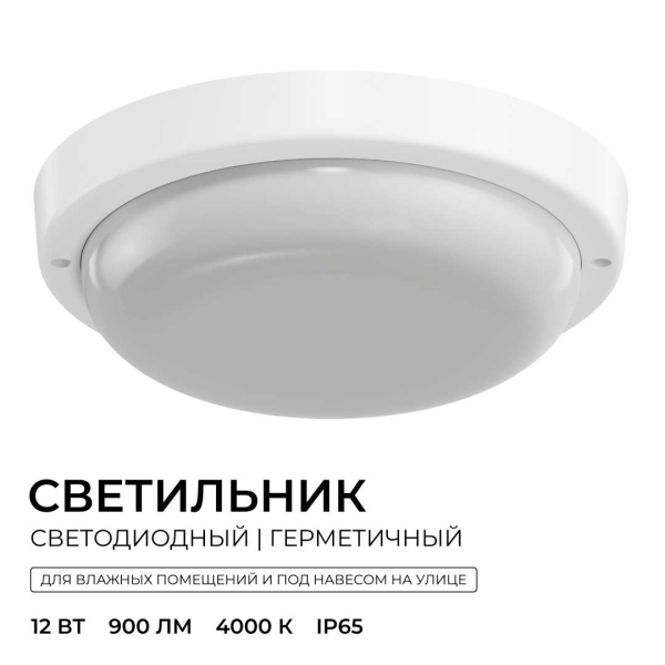 Светильник светодиодный герметичный OGM О28-05