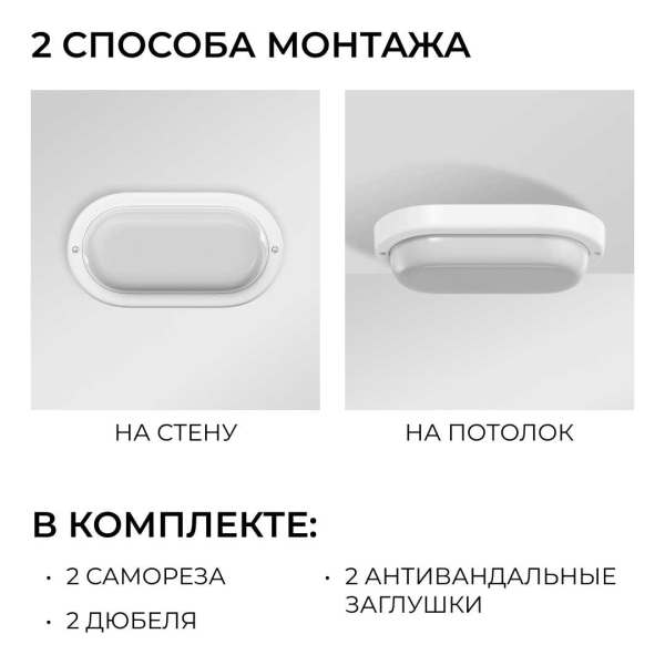 Светильник светодиодный герметичный OGM О28-03