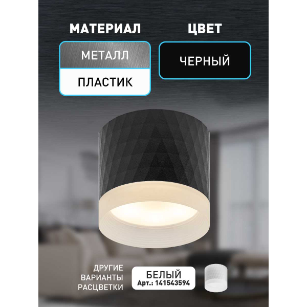 Настенно-потолочный светильник ЭРА OL37 BK Б0056384