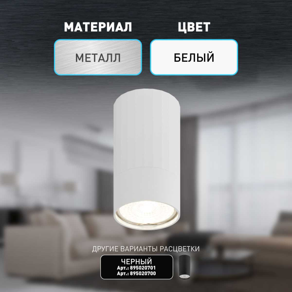 Настенно-потолочный светильник ЭРА OL32 WH Б0056377