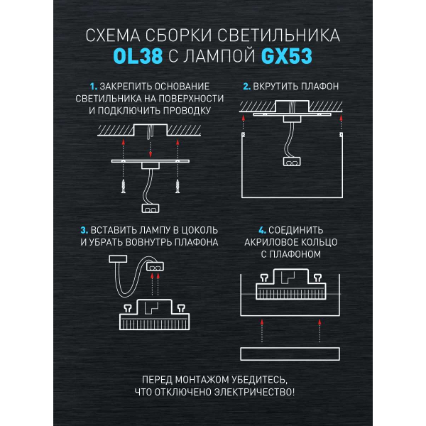 Настенно-потолочный светильник ЭРА OL38 WH Б0056387
