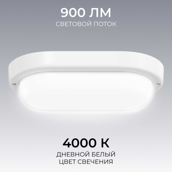 Светильник светодиодный герметичный OGM О28-07