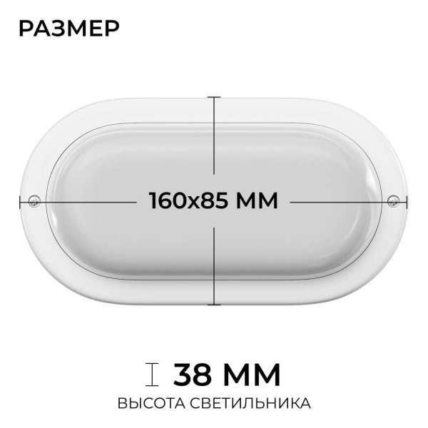 Светильник светодиодный герметичный OGM О28-07