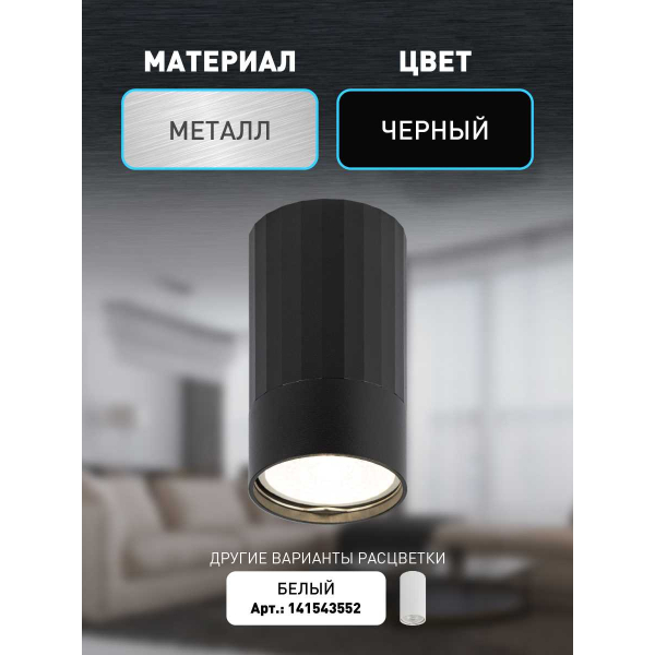 Настенно-потолочный светильник ЭРА OL32 BK Б0056376