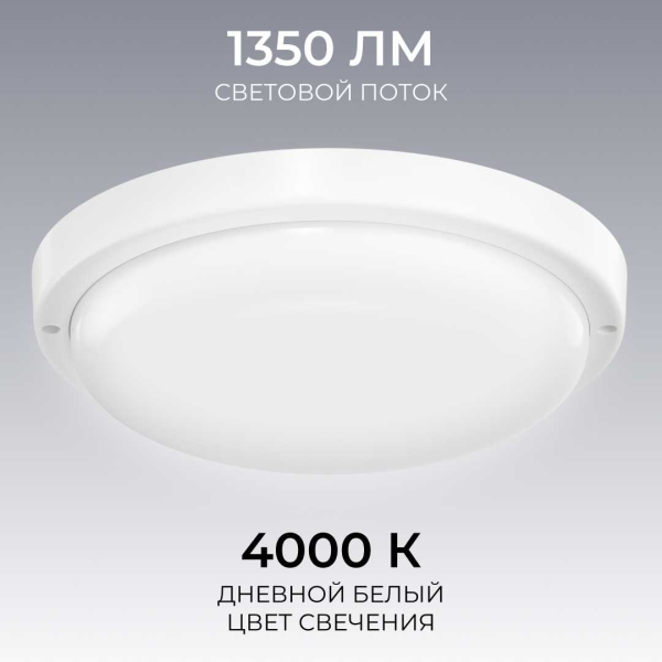 Светильник светодиодный герметичный OGM О28-09