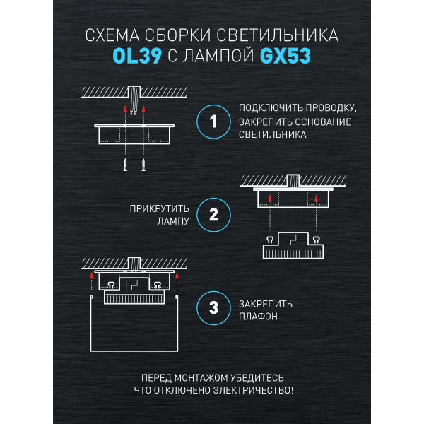 Настенно-потолочный светильник ЭРА OL39 CH Б0056390