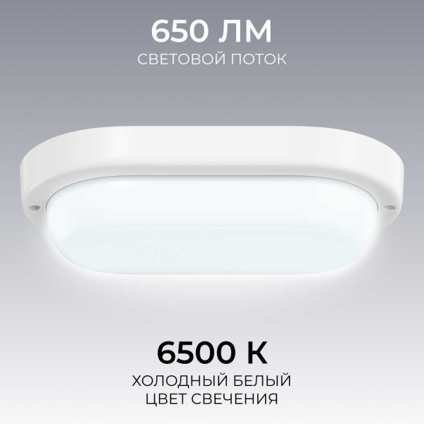 Светильник светодиодный герметичный OGM О28-04