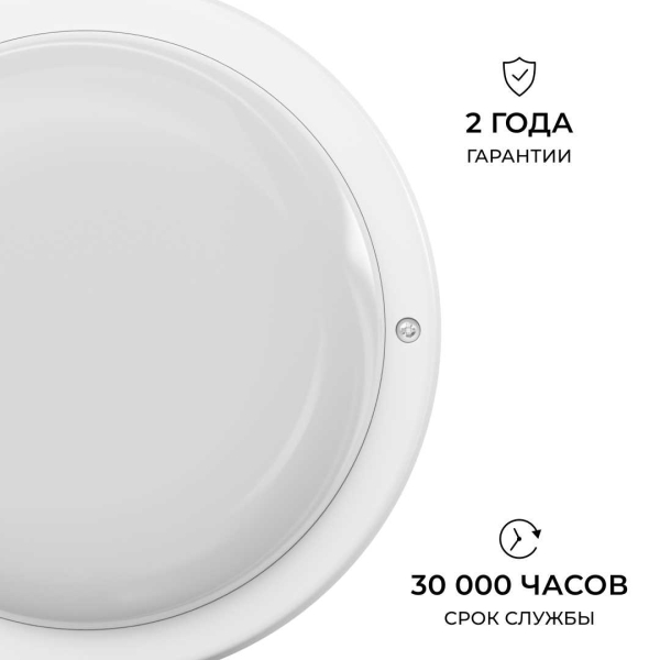 Светильник светодиодный герметичный OGM О28-01