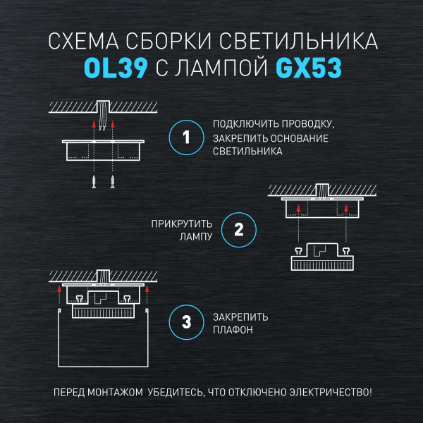 Настенно-потолочный светильник ЭРА OL39 WH под GX53 IP20 белый Б0056389