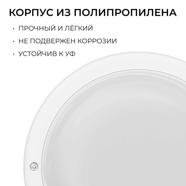 Светильник светодиодный герметичный OGM О28-02