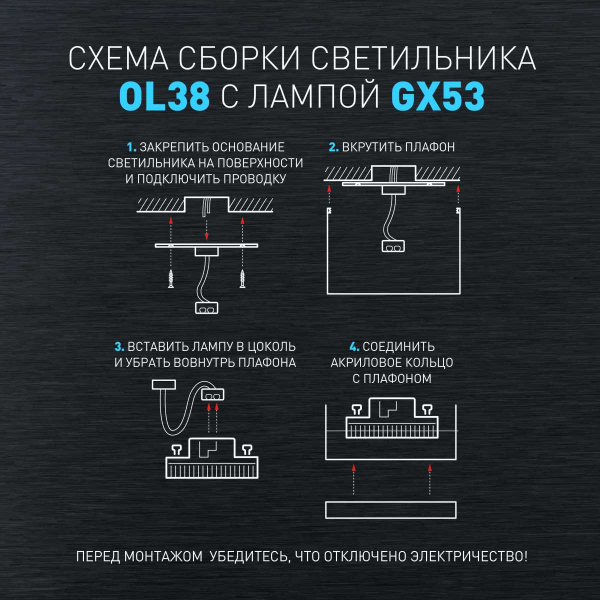 Настенно-потолочный светильник ЭРА OL38 BK Б0056386