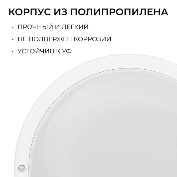 Светильник светодиодный герметичный OGM О28-10