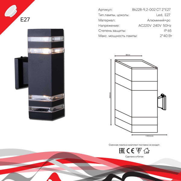 Настенный светильник Reluce 86228-9.2-002CT 2*E27 BK Настенный светильник Reluce 86228-9.2-002CT 2*E27 BK