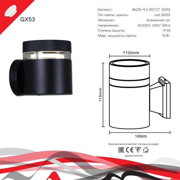 Настенный светильник Reluce 86226-9.2-001CT GX53 BK Настенный светильник Reluce 86226-9.2-001CT GX53 BK