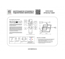Настенный светодиодный светильник Lightstar Undine 738687