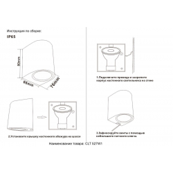 Настенный светильник Crystal Lux CLT 527W1 BL