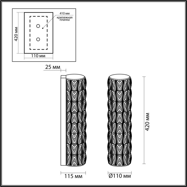 Настенный светильник Odeon Light PANTA 4926/8WL