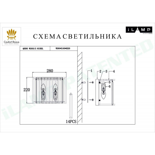 Настенный светильник iLamp Qeens W2553-2 NIC