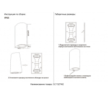 Настенный светильник Crystal Lux CLT 527W2 BL