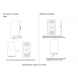 Настенный светильник Crystal Lux CLT 527W2 BL