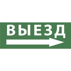 Пиктограмма ЭРА INFO-DBA-017 Б0048469