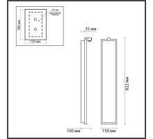 Настенный светильник Odeon Light STOFLAKE 5078/35WL