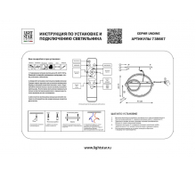 Настенный светодиодный светильник Lightstar Undine 738667