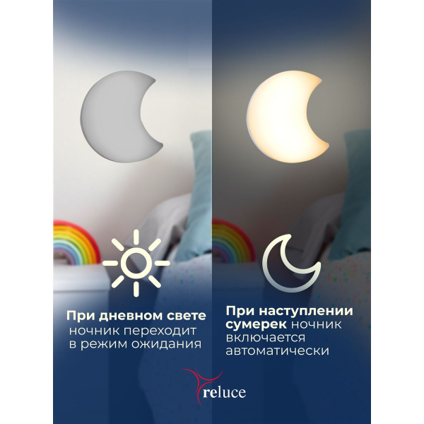 Ночник Reluce (2 шт) 02317-0.2-01 Ночник Reluce (2 шт) 02317-0.2-01