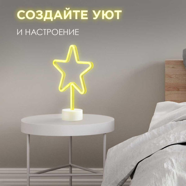 Светильник-ночник Apeyron Звезда 12-68 Светильник-ночник Apeyron Звезда 12-68