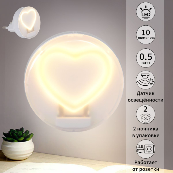 Ночник Reluce (2 шт) 02300-0.2-01 Ночник Reluce (2 шт) 02300-0.2-01