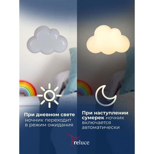 Ночник Reluce (2 шт) 02318-0.2-01 Ночник Reluce (2 шт) 02318-0.2-01
