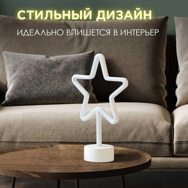 Светильник-ночник Apeyron Звезда 12-68 Светильник-ночник Apeyron Звезда 12-68