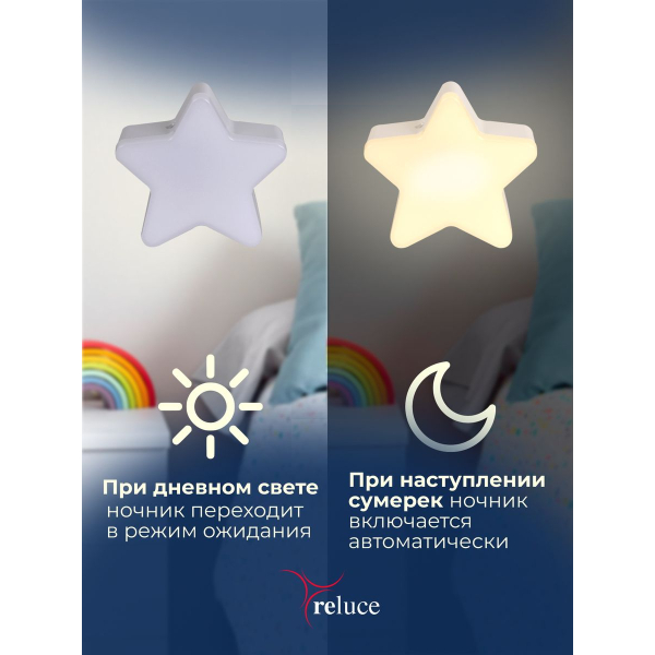 Ночник Reluce (2 шт) 02413-0.2-01 Ночник Reluce (2 шт) 02413-0.2-01