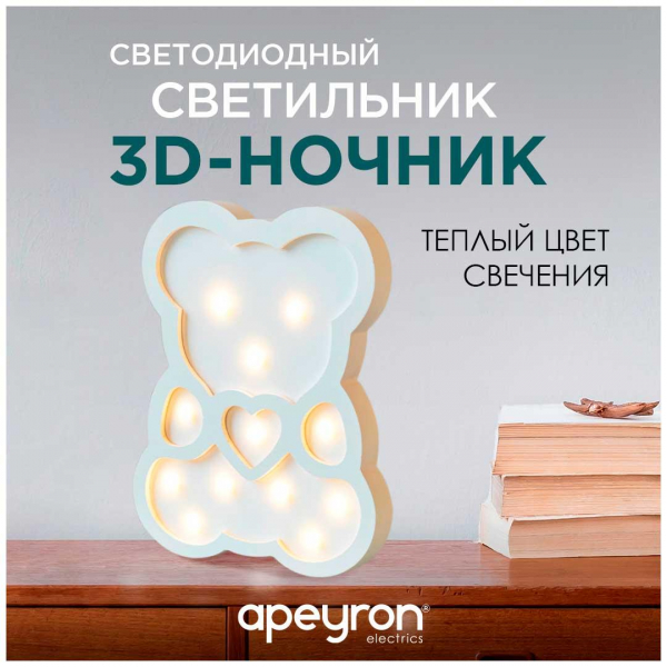 Светильник-ночник Apeyron Мишка 12-176