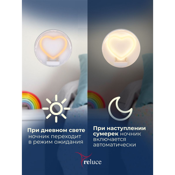 Ночник Reluce (2 шт) 02300-0.2-01 Ночник Reluce (2 шт) 02300-0.2-01