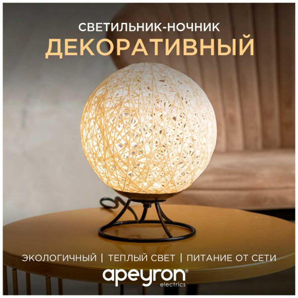 Светильник-ночник Apeyron 12-82