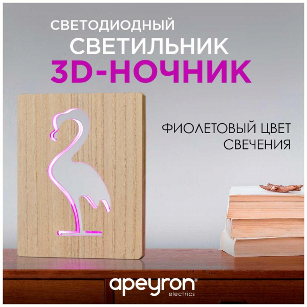 Светильник-ночник Apeyron Фламинго 12-187