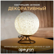 Светильник-ночник Apeyron 12-83