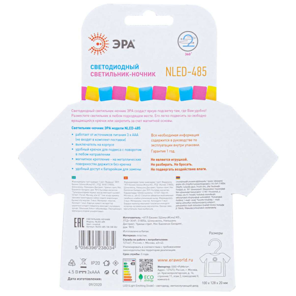 Ночник-светильник на батарейках ЭРА NLED-485-1W-SW-BU Б0049344