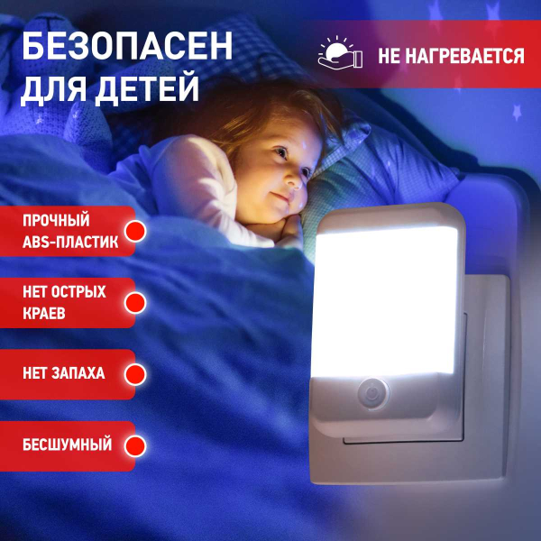 Ночник-светильник ЭРА NN-624-SW-W Б0057214