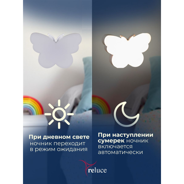 Ночник Reluce (2 шт) 02414-0.2-01 Ночник Reluce (2 шт) 02414-0.2-01