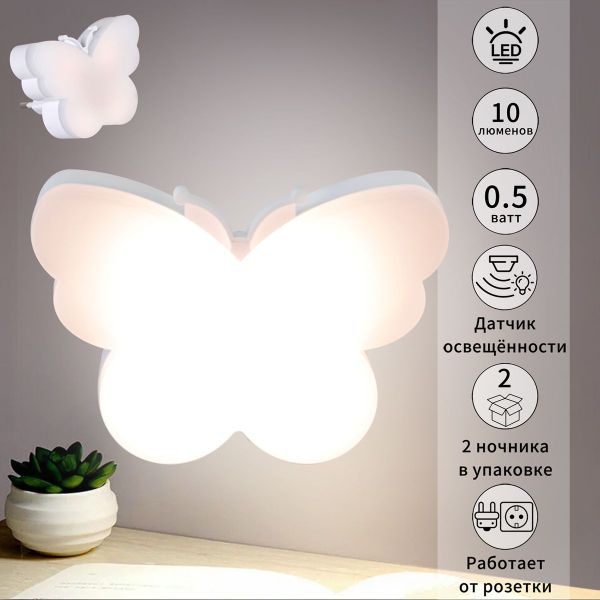 Ночник Reluce (2 шт) 02414-0.2-01 Ночник Reluce (2 шт) 02414-0.2-01