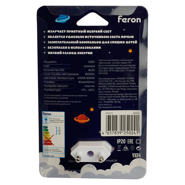 Светильник ночник Feron FN1172 52061