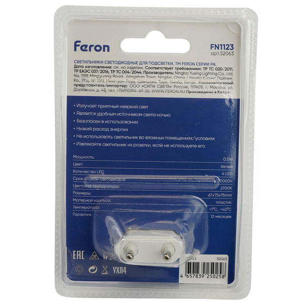 Светильник ночник Feron FN1123 52063