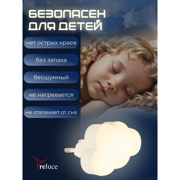 Ночник Reluce (2 шт) 02318-0.2-01 Ночник Reluce (2 шт) 02318-0.2-01