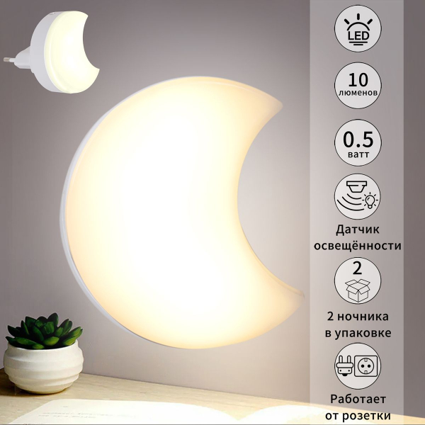 Ночник Reluce (2 шт) 02317-0.2-01 Ночник Reluce (2 шт) 02317-0.2-01