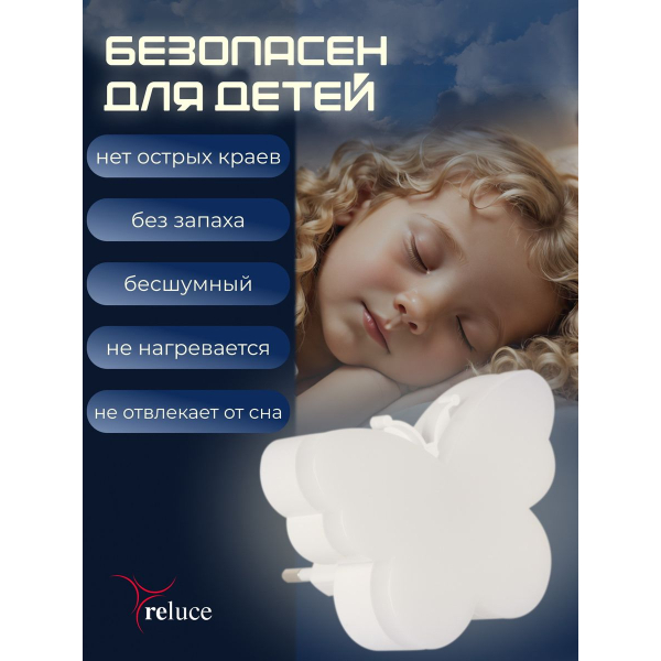 Ночник Reluce (2 шт) 02414-0.2-01 Ночник Reluce (2 шт) 02414-0.2-01