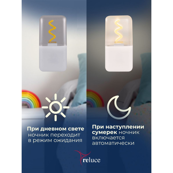 Ночник Reluce (2 шт) 03302-0.2-01 Ночник Reluce (2 шт) 03302-0.2-01