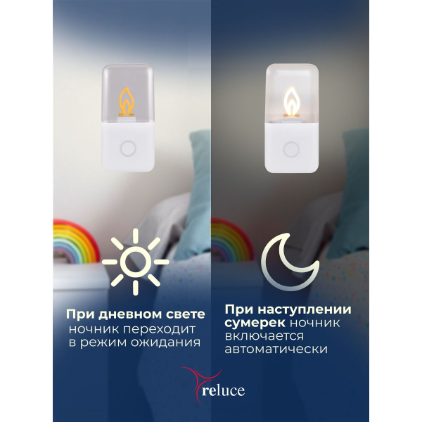 Ночник Reluce (2 шт) 00302-0.2-01 Ночник Reluce (2 шт) 00302-0.2-01